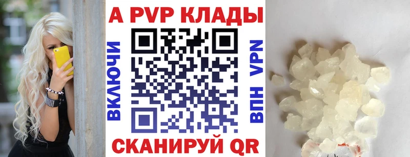 Купить  Вязьма  A PVP VHQ 