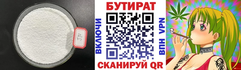 Купить где  Вязьма  Бутират буратино 