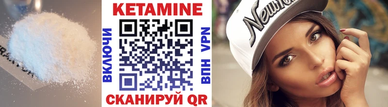 КЕТАМИН ketamine  Купить где  Вязьма 