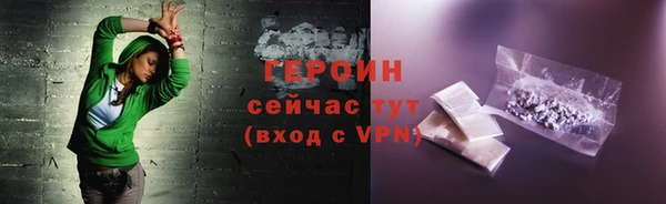 героин Богородицк