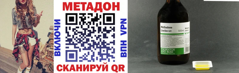 Купить  Вязьма  Метадон кристалл 