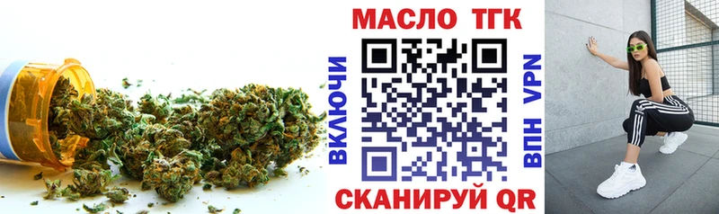 ТГК жижа  Купить закладки  Вязьма 